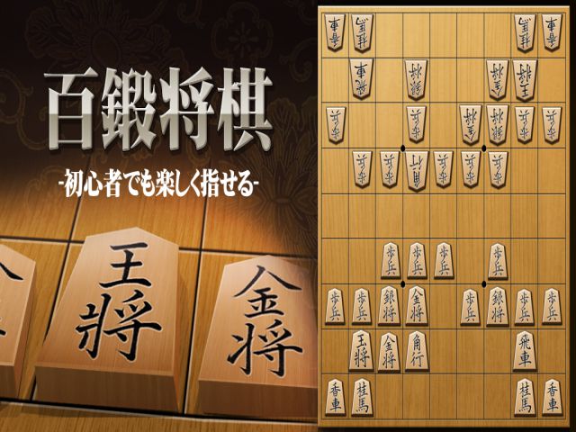 Trong game có shogi nếu di chuyển sai sẽ mất xu