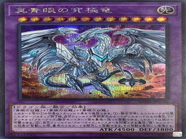 Neo Blue-Eyes Ultimate Dragon là một yugioh mạnh mẽ